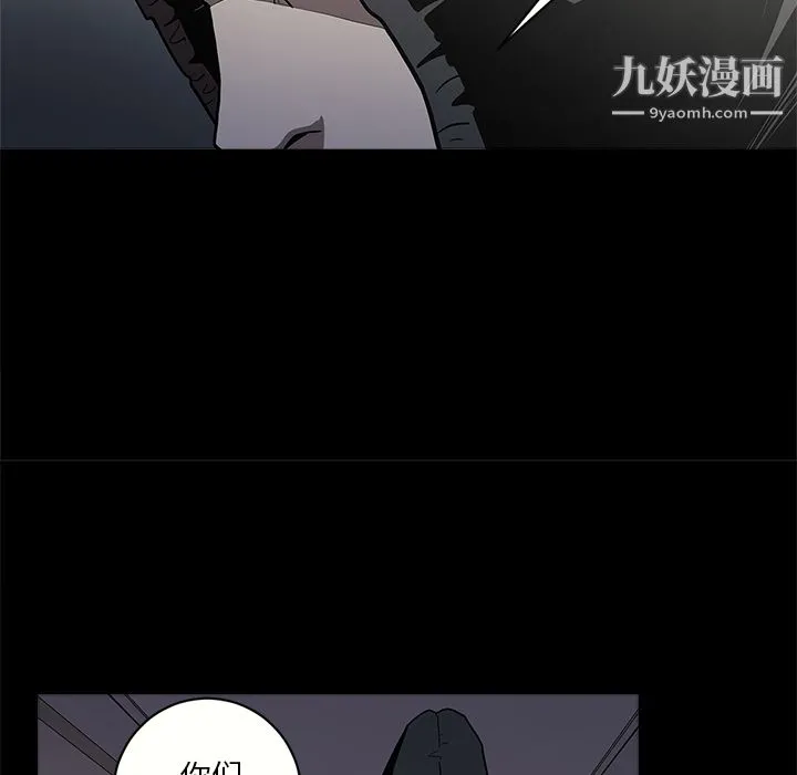 七公主 第2话 第106页