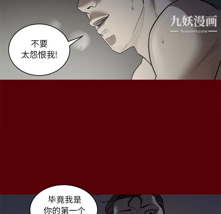 七公主 第2话 第81页