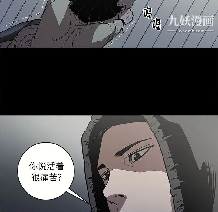 七公主 第2话 第104页