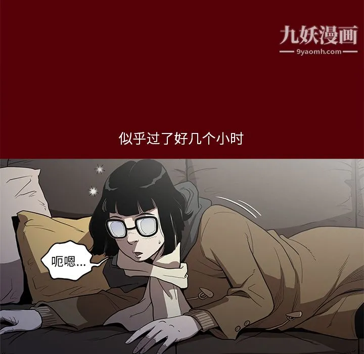 七公主 第2话 第88页