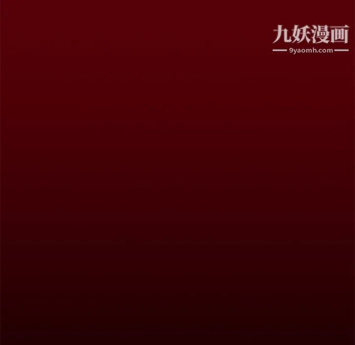 七公主 第2话 第93页