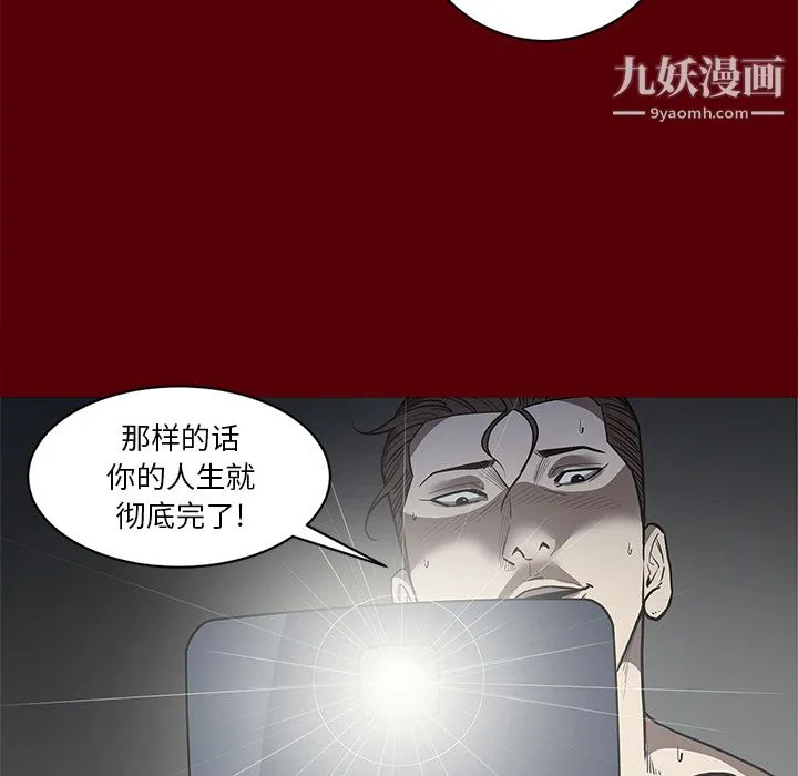 七公主 第2话 第78页