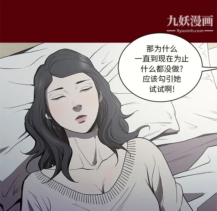 七公主 第2话 第11页