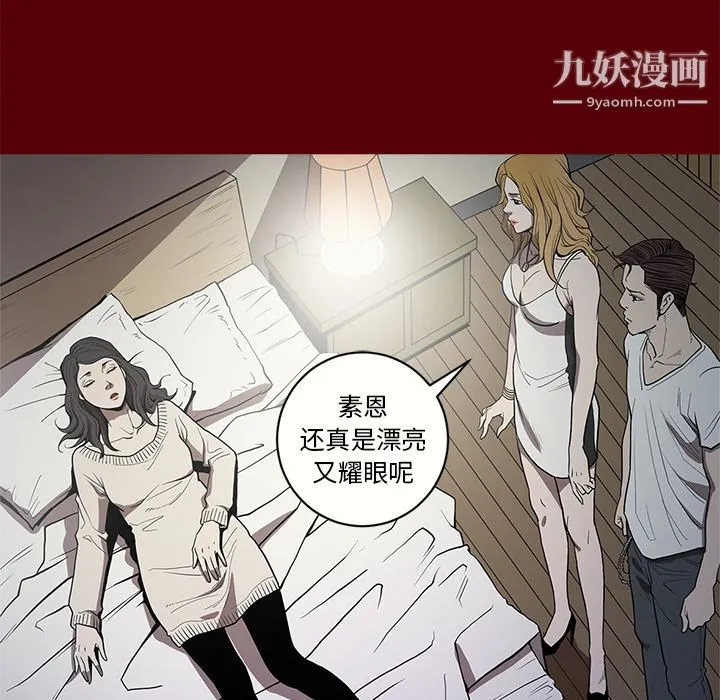 七公主 第2话 第7页