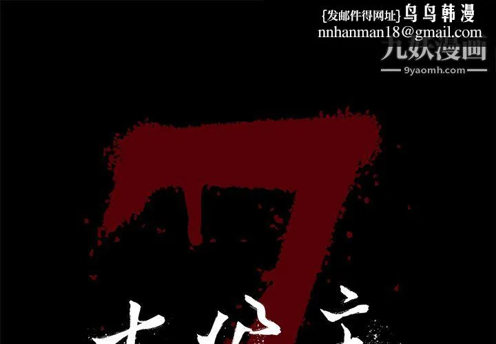 七公主 第2话 第1页