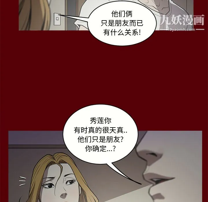 七公主 第2话 第14页