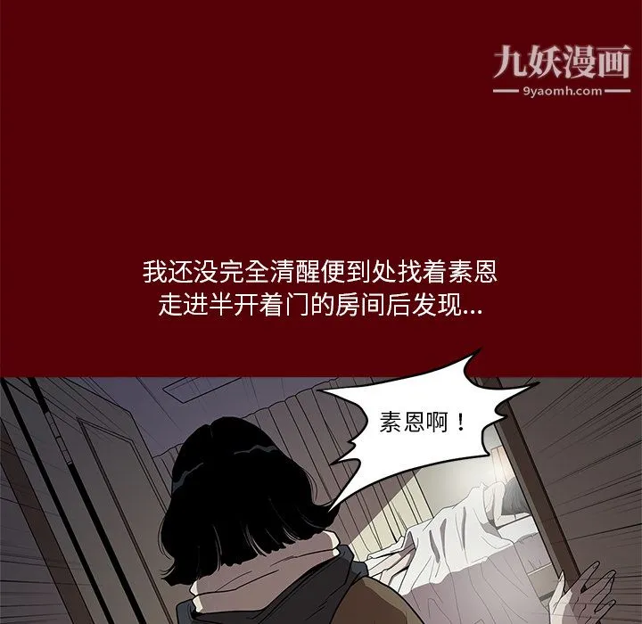 七公主 第2话 第90页