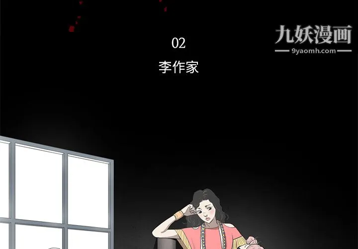 七公主 第2话 第3页