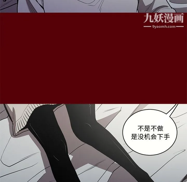 七公主 第2话 第12页
