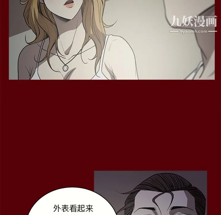 七公主 第2话 第15页