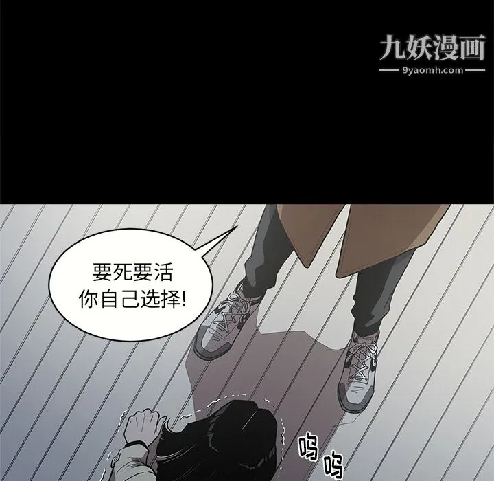 七公主 第2话 第103页
