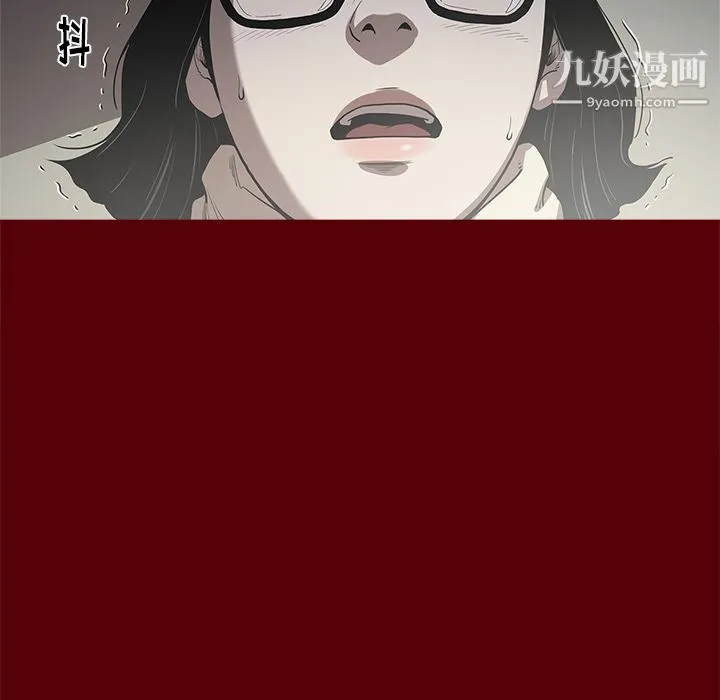 七公主 第2话 第92页