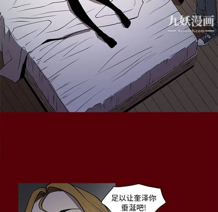 七公主 第2话 第8页