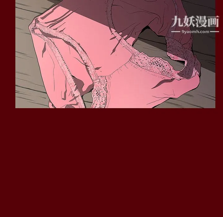 七公主 第2话 第67页