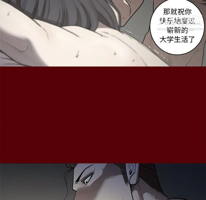 七公主 第2话 第80页