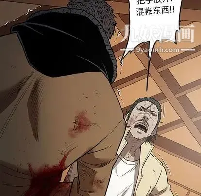 七公主 第51话 第104页