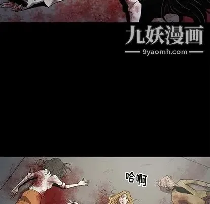 七公主 第51话 第8页