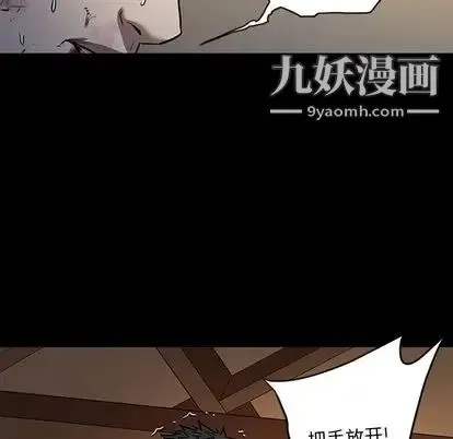 七公主 第51话 第103页