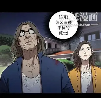 七公主 第51话 第88页