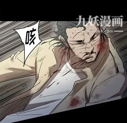 七公主 第51话 第53页