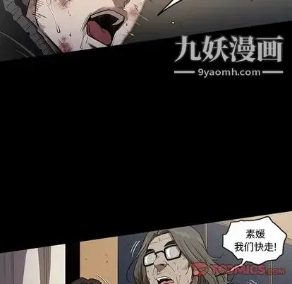七公主 第51话 第75页