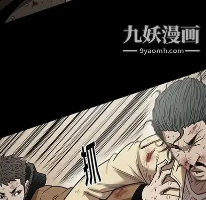 七公主 第51话 第110页