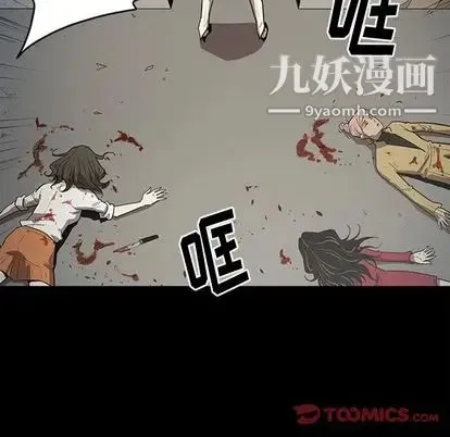 七公主 第51话 第93页