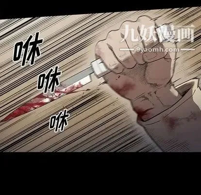 七公主 第51话 第44页