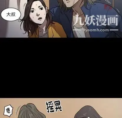 七公主 第51话 第76页
