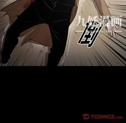 七公主 第51话 第33页