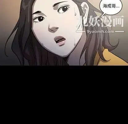 七公主 第51话 第82页