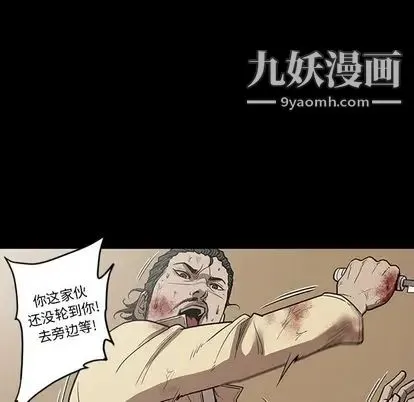 七公主 第51话 第41页