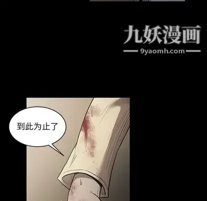 七公主 第51话 第35页