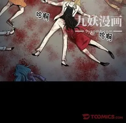 七公主 第51话 第9页