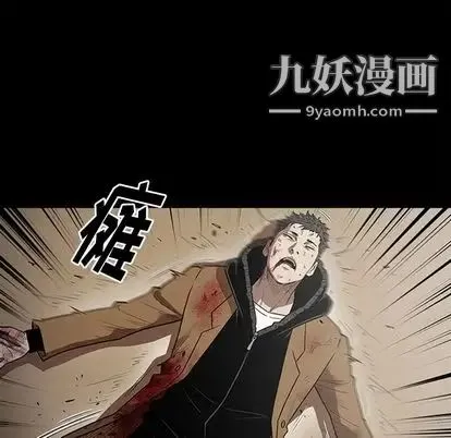 七公主 第51话 第32页