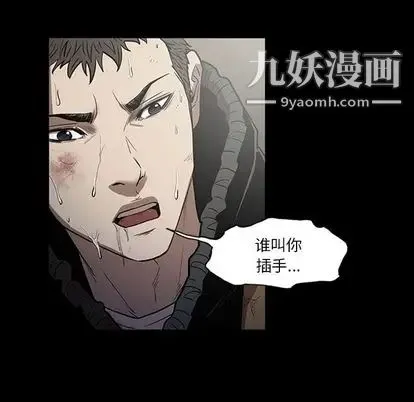 七公主 第51话 第58页