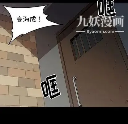七公主 第51话 第91页