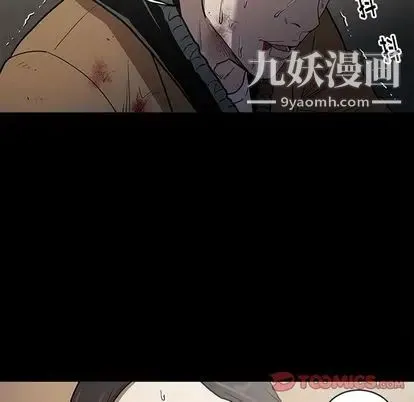 七公主 第51话 第81页