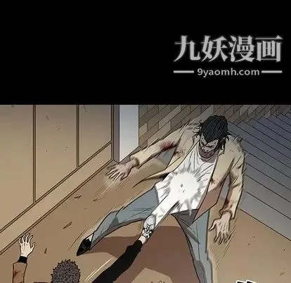 七公主 第51话 第113页