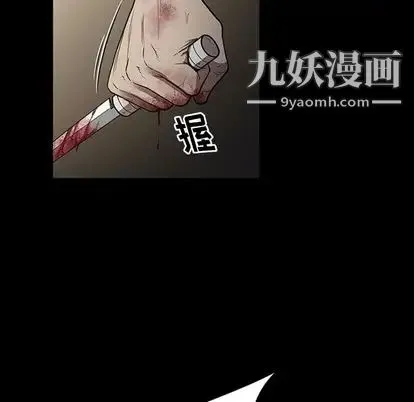 七公主 第51话 第36页