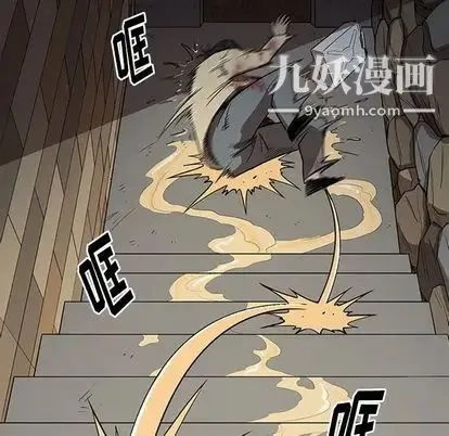 七公主 第51话 第119页