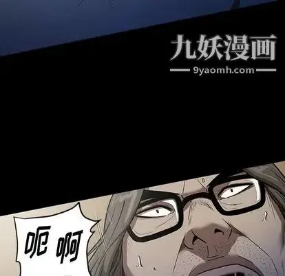 七公主 第51话 第46页