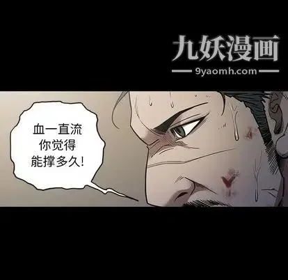七公主 第51话 第96页