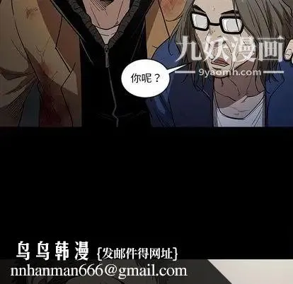 七公主 第51话 第64页