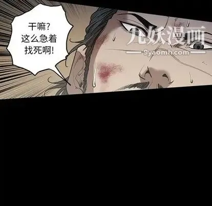 七公主 第51话 第43页