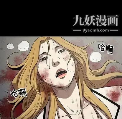 七公主 第51话 第10页