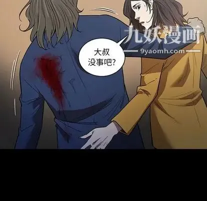 七公主 第51话 第77页