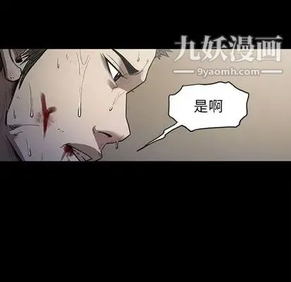 七公主 第51话 第97页