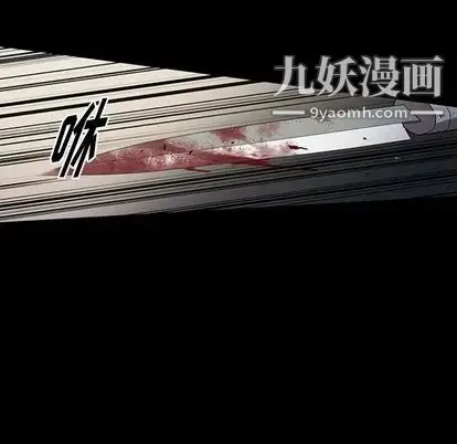 七公主 第51话 第71页
