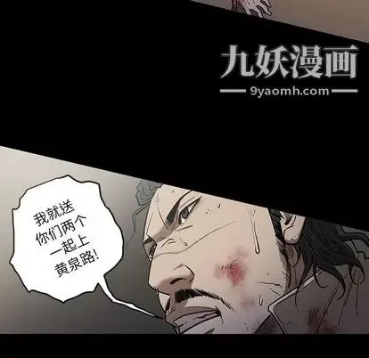 七公主 第51话 第62页